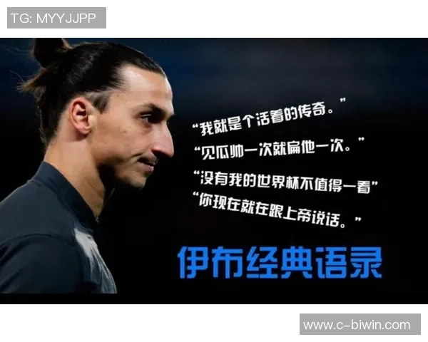 足球巨星们的智慧与激情经典语录汇聚成的足球人生启示